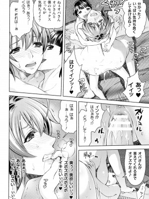 [アンソロジー] くっ殺ヒロインズ SP9_098