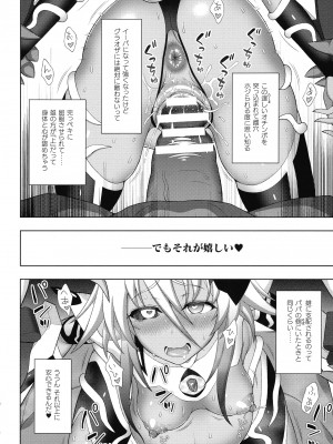 [アンソロジー] くっ殺ヒロインズ SP9_042