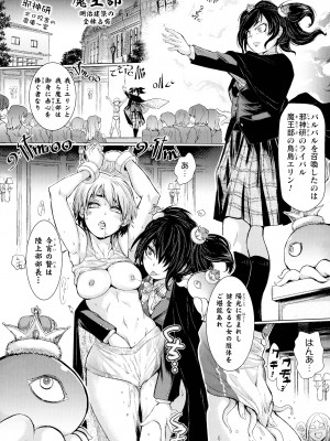 [アンソロジー] くっ殺ヒロインズ SP9_145