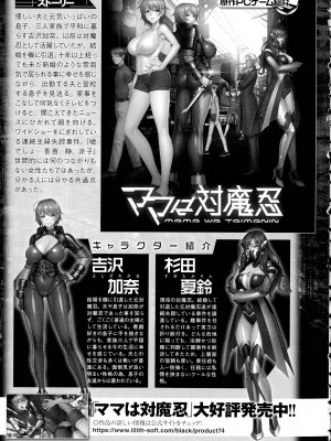 [アンソロジー] くっ殺ヒロインズ SP9_116