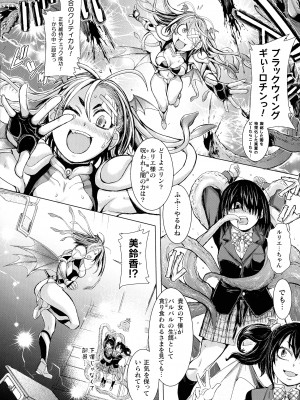 [アンソロジー] くっ殺ヒロインズ SP9_155