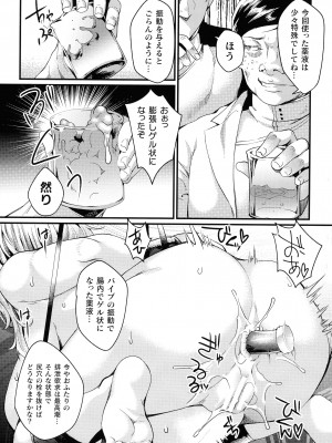 [アンソロジー] くっ殺ヒロインズ SP9_264