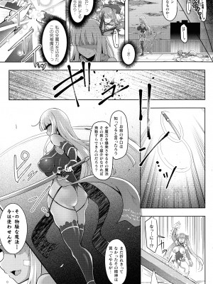 [アンソロジー] くっ殺ヒロインズ SP9_224