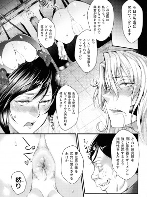 [アンソロジー] くっ殺ヒロインズ SP9_252