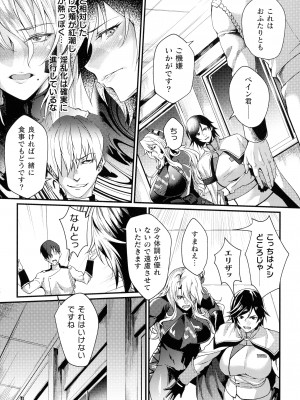 [アンソロジー] くっ殺ヒロインズ SP9_249