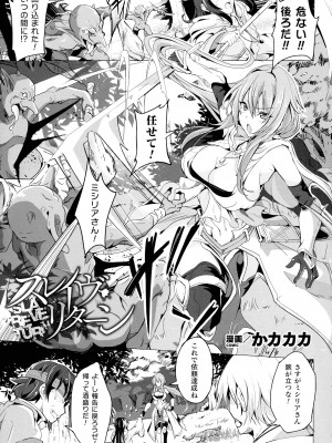 [アンソロジー] くっ殺ヒロインズ SP9_184