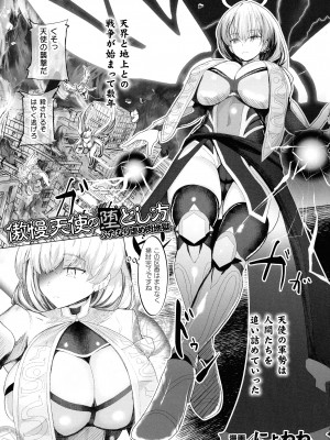 [アンソロジー] くっ殺ヒロインズ SP9_226