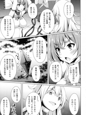 [アンソロジー] くっ殺ヒロインズ SP9_015