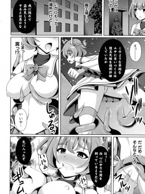 [アンソロジー] くっ殺ヒロインズ SP9_012