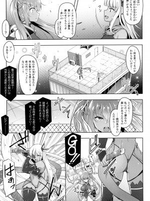 [アンソロジー] くっ殺ヒロインズ SP9_206