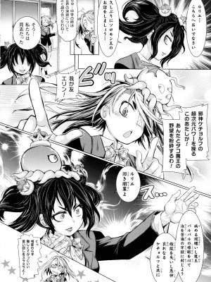 [アンソロジー] くっ殺ヒロインズ SP9_147
