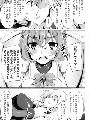 [アンソロジー] くっ殺ヒロインズ SP9_023