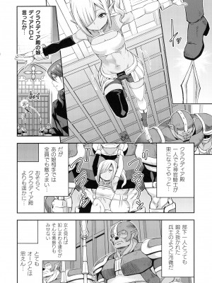 [アンソロジー] くっ殺ヒロインズ SP9_072