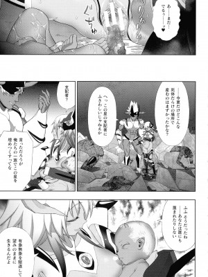 [アンソロジー] くっ殺ヒロインズ SP9_057