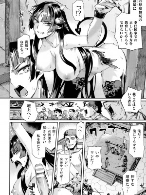 [アンソロジー] くっ殺ヒロインズ SP9_125