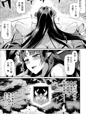 [アンソロジー] くっ殺ヒロインズ SP9_140