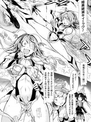 [アンソロジー] くっ殺ヒロインズ SP9_151