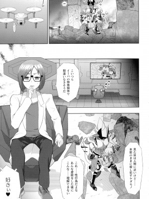 [アンソロジー] くっ殺ヒロインズ SP9_047