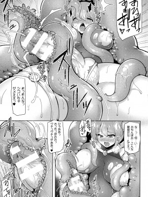 [アンソロジー] くっ殺ヒロインズ SP9_212