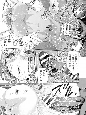 [アンソロジー] くっ殺ヒロインズ SP9_077