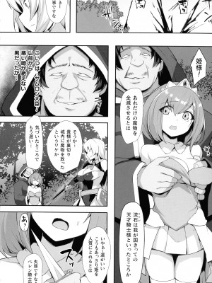 [アンソロジー] くっ殺ヒロインズ SP9_271