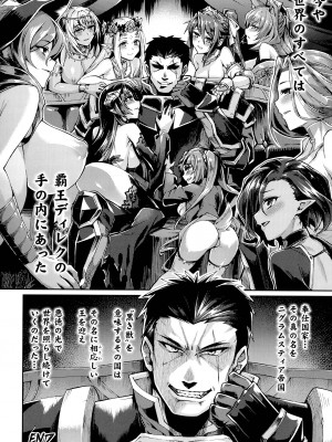 [アンソロジー] くっ殺ヒロインズ SP9_141