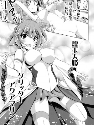 [アンソロジー] くっ殺ヒロインズ SP9_011