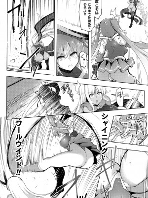 [アンソロジー] くっ殺ヒロインズ SP9_207