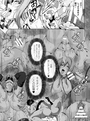 [アンソロジー] くっ殺ヒロインズ SP9_198