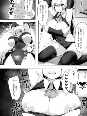 [アンソロジー] くっ殺ヒロインズ SP9_273