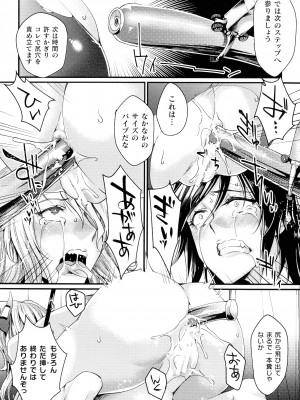 [アンソロジー] くっ殺ヒロインズ SP9_257