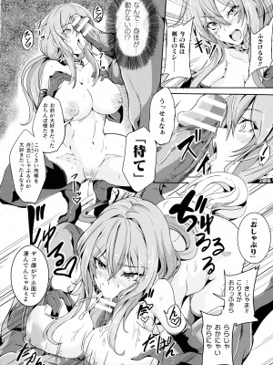 [アンソロジー] くっ殺ヒロインズ SP9_191