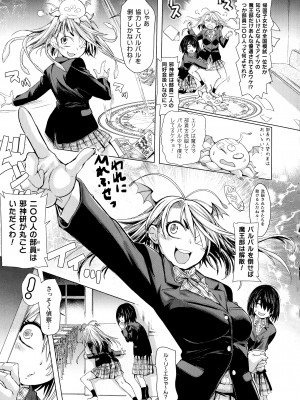 [アンソロジー] くっ殺ヒロインズ SP9_146