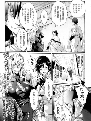 [アンソロジー] くっ殺ヒロインズ SP9_250