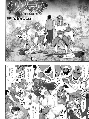 [アンソロジー] くっ殺ヒロインズ SP9_036