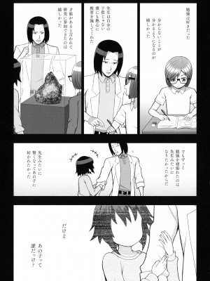 [アンソロジー] くっ殺ヒロインズ SP9_035