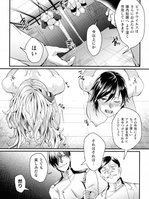 [アンソロジー] くっ殺ヒロインズ SP9_262