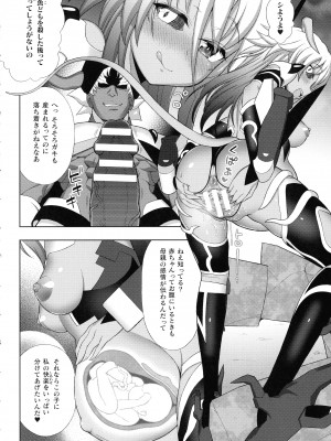 [アンソロジー] くっ殺ヒロインズ SP9_040