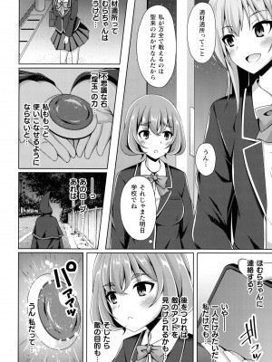 [アンソロジー] くっ殺ヒロインズ SP9_010