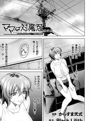 [アンソロジー] くっ殺ヒロインズ SP9_087