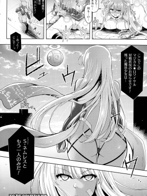 [アンソロジー] くっ殺ヒロインズ SP9_225