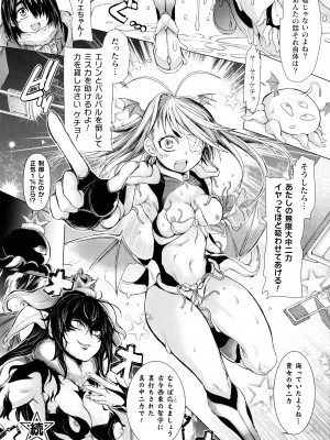 [アンソロジー] くっ殺ヒロインズ SP9_163