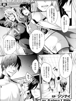 [アンソロジー] くっ殺ヒロインズ SP9_248