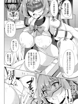 [アンソロジー] くっ殺ヒロインズ SP9_024