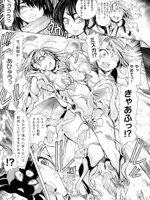 [アンソロジー] くっ殺ヒロインズ SP9_156