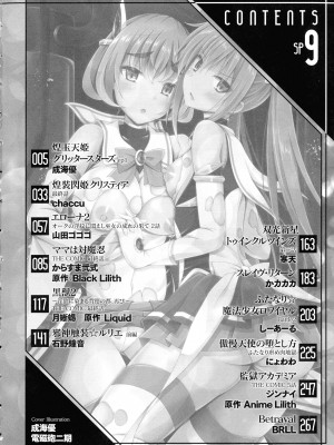 [アンソロジー] くっ殺ヒロインズ SP9_006