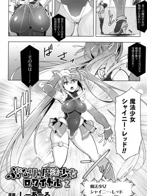 [アンソロジー] くっ殺ヒロインズ SP9_205