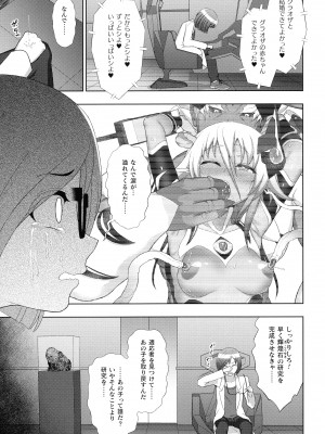 [アンソロジー] くっ殺ヒロインズ SP9_049