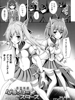 [アンソロジー] くっ殺ヒロインズ SP9_007