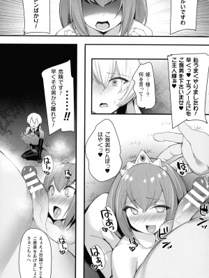 [アンソロジー] くっ殺ヒロインズ SP9_280